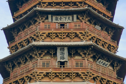 Yinkxian